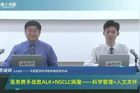 为什么肺癌越来年轻化，看看李峻岭教授如何解答视频封面