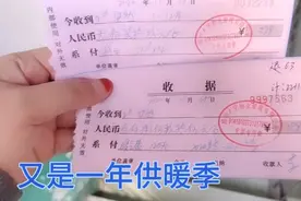 郑州小区，暖气费每天每平米一毛九，物业费每月31.6，算多吗视频封面