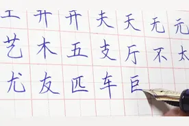 写字直接当字帖？500多元的金尖钢笔有多好用？硬笔书法视频封面