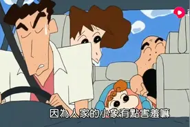 蜡笔小新:小新一家人开车人山上露营，没想到路上迷路了！视频封面