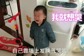 1岁半宝宝闹脾气，抱着小猪在墙角里哭，你家宝宝也这样吗？视频封面