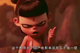 风靡暑假，预估十亿票房的哪吒，制作成本让人意外视频封面