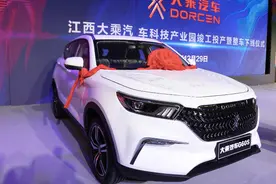 大乘汽车95%自动化流水线，G60S明年第一季度上市，该如何定价？视频封面