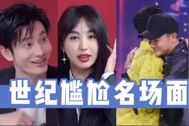 【浪姐2】黄晓明李菲儿，【追哥】杜淳印小天，看的人尴尬癌犯了视频封面