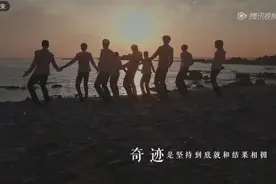 《创造营2019》主题曲视频封面