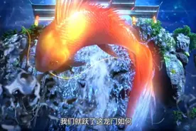 动漫:小鲤鱼终于跃过龙门化身为龙。视频封面