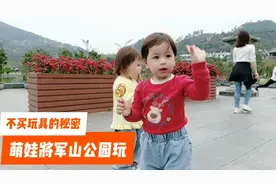 婆婆是德国人，公公是荷兰人，我的双胞胎女儿是三国混血儿。视频封面