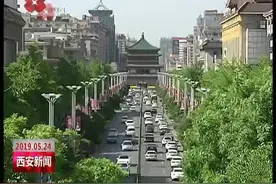 西安户籍人口突破一千万人视频封面
