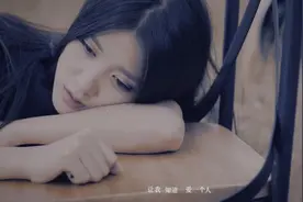 我该去哪寻你 《回忆里的那个人》  愿你余生安好视频封面