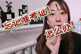 英语四六级查成绩忘记准考证怎么办？？？太简单了，我来告诉你！