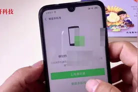 微信可以更改手机号码了，今天刚知道，学到就赚到，涨知识视频封面