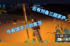 方舟生存进化5，驯服禽龙和猛犸象，下期准备盖房子