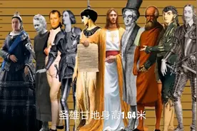 历史上名人身高视频封面