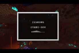 我的世界如何导入自己的材质包教程