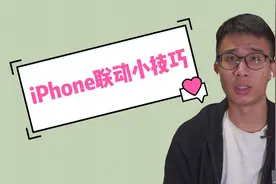 两台iPhone竟然能同时收到同一个号码的来电？视频封面