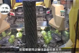 小伙推倒近1米高的硬币塔，几分钟赚上千枚，看得老板心都碎了视频封面