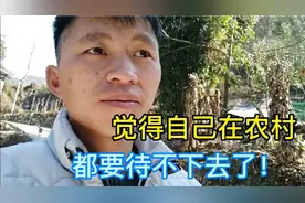 打工回农村，别人都是开好车，建好房，自己还是骑那破摩托