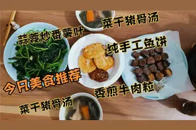 1分钟教会你煲清热润肺、化痰止咳的菜干猪骨汤视频封面