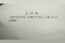 概念不清，导致部分同学总是出错做不对，让老师告诉你正确做法。