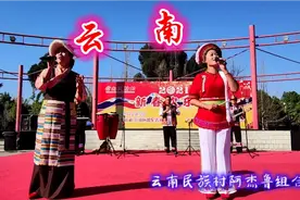 云南民族村阿杰鲁组合演唱《云南》。很地道原生态民族唱法，超赞
