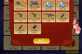 霸刀！600出王者之击，外加枪和皮肤十几把，不亏！视频封面