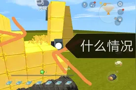 迷你世界—这个“钻孔机”竟然能把自己钻破了