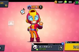 荒野乱斗之极速任务开荒