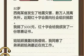 人生模拟器：中国式人生视频封面