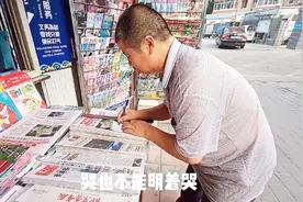 报亭一年租金几万，靠卖报卖书能挣回来吗？老板:用来涨知识的视频封面