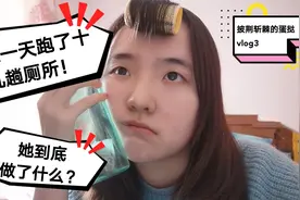 女生挑战一天喝够2000ml水！被行测题虐还不够，书房厕所跑个不停视频封面