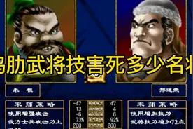 三国群英传。东吴名将朱桓用炎墙武将技。邢道荣笑了，真是鸡肋！视频封面