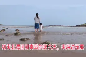 小夫妻结束北漂回青岛的第六天，来海边玩耍，咔咔工作也定下来了视频封面