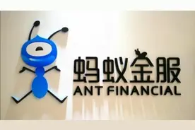 大题材！蚂蚁金服公告称将寻求A+H上市，概念股在这里视频封面
