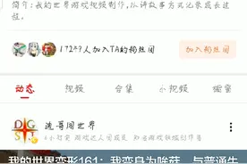 《看一看我关注的人关注了谁？)