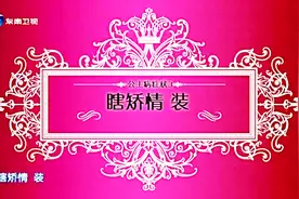 女生患有“公主病”的表现，看看你是否中招了！视频封面
