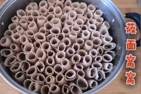 想吃莜面窝窝自己在家做，从和面到蘸料一一讲起