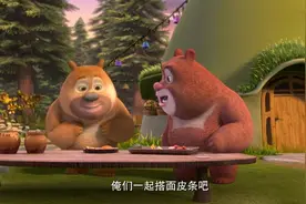 《熊熊乐园》熊大和熊二和好了，一起做水果派给妈妈吃，棒棒的！