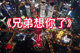 姜鹏《兄弟想你了》兄弟情深，原唱版比越南版更经典，值得收藏