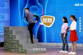 保护膝关节——上下楼梯的正确姿势