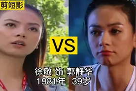 再见阿郎，17年后主演今夕对比，阿凤容颜不老，金虎扮演者轻生。视频封面