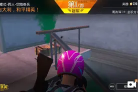 今天来玩玩空降奇兵(视频有点长，请耐心看完)