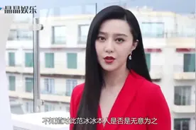 范冰冰七夕节晒自拍，帽子颜色引热议，是在暗指什么吗？视频封面