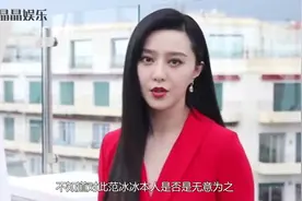 范冰冰七夕节晒自拍，帽子颜色引热议，是在暗指什么吗？视频封面