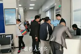 建行今天的人，怎么那么多啊
都是来给小孩办积分补贴的吗视频封面