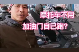 电喷摩托车疑难杂症，怠速自动升高，你猜是哪里的毛病？视频封面