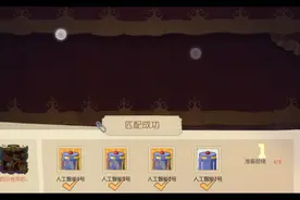 教大家如何进彩蛋房。视频封面