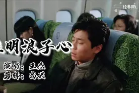 王杰《谁明浪子心》王杰演绎父女情，为救女儿自断手掌视频封面