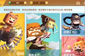 多人联机生存1:想要富，先撸树。视频封面