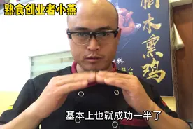 第一次创业如何避免失败？小燕：你先做到这几点再说。