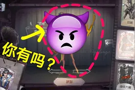 第五人格：杰克17款皮肤你有几款？这一款你肯定没有！